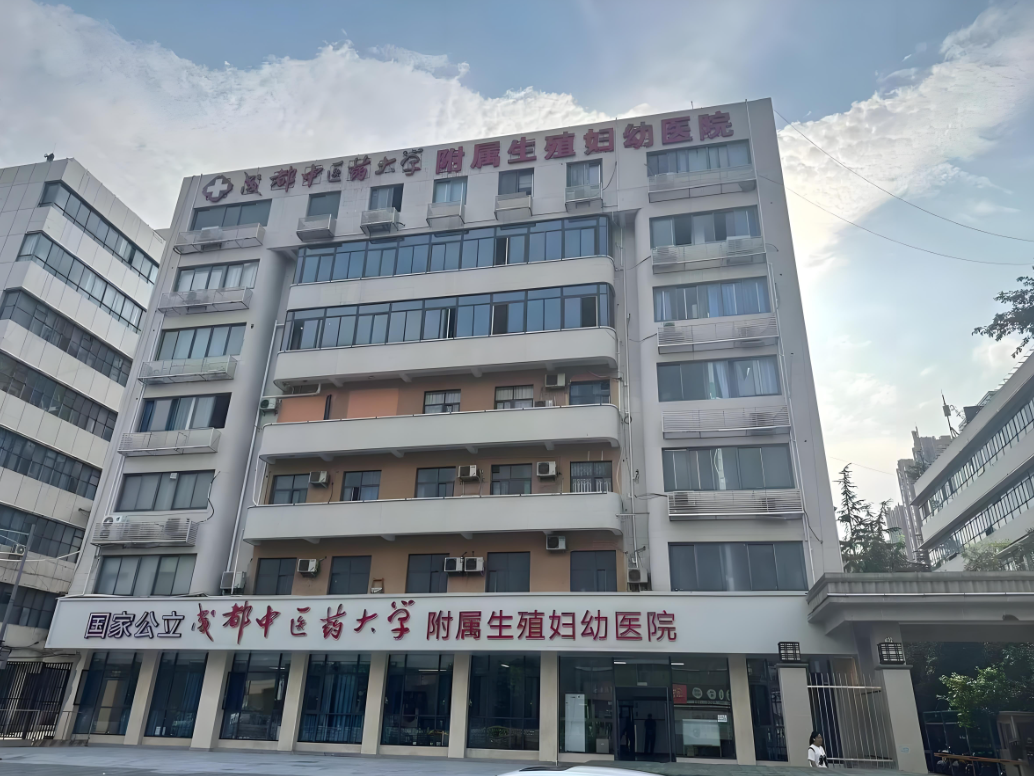 赤峰中医药大学附属医院(妇科)-四川省中医院
